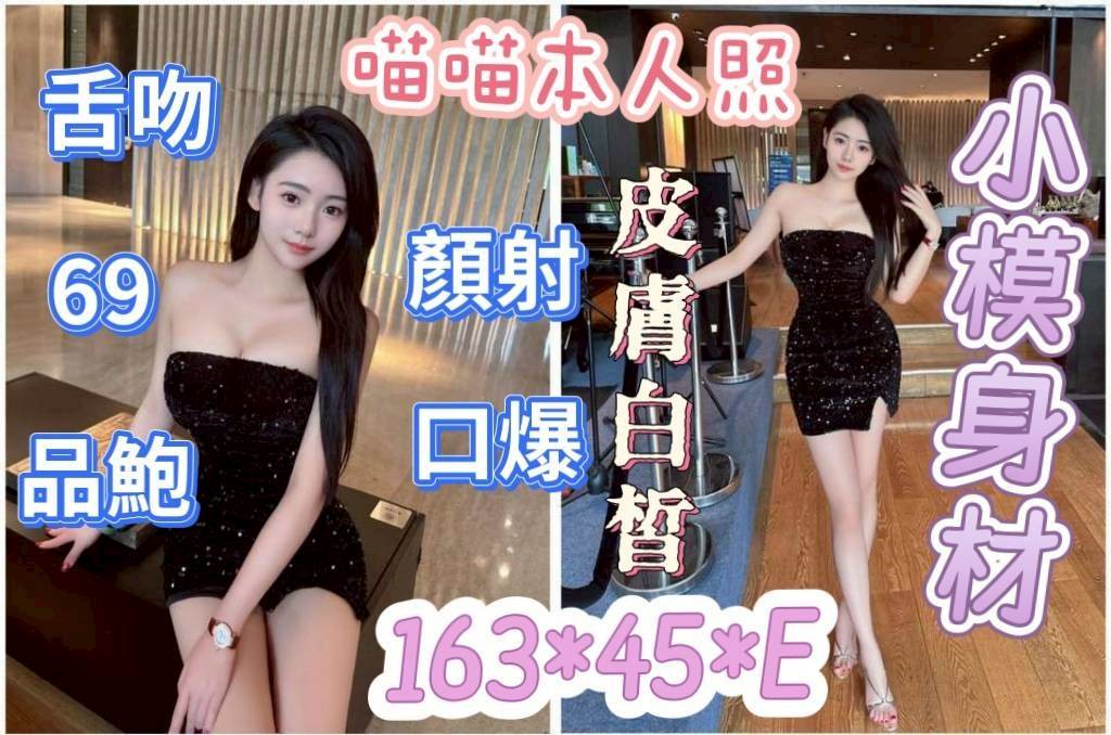 台中 青魚 柏雅 34D|25